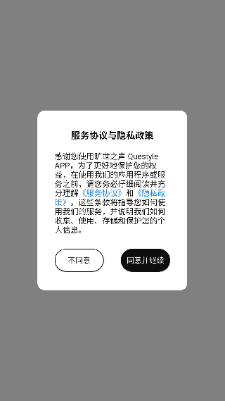 旷世之声