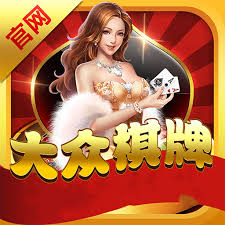 大众棋盘安卓版