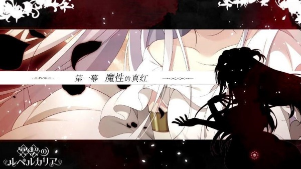 冥契的牧神节
