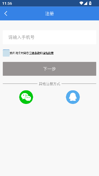 隐身侠加密宝