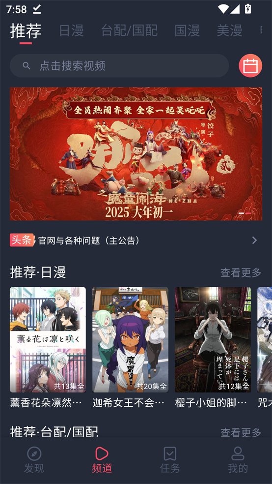 heibai弹幕