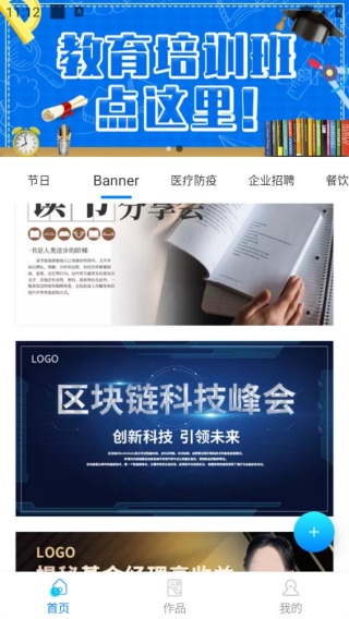 海报设计师