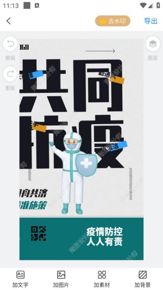 海报设计师