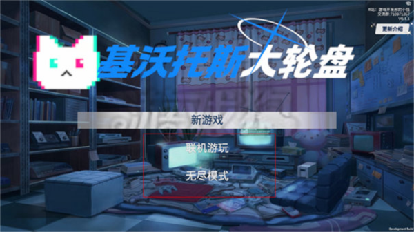 基沃托斯大轮盘