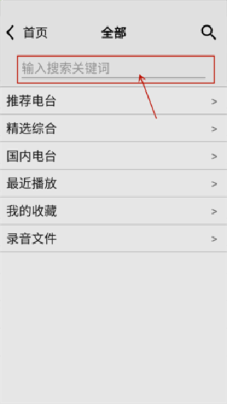 龙卷风收音机