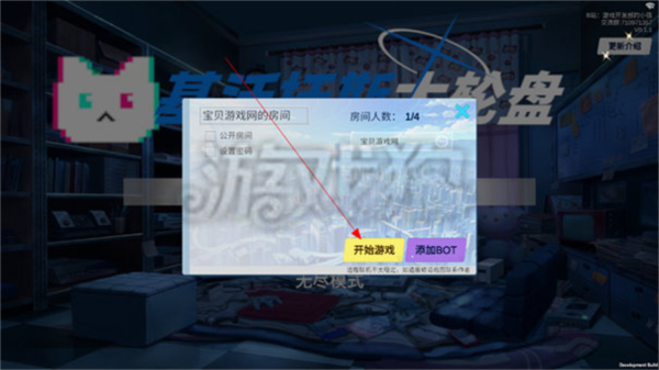 基沃托斯大轮盘