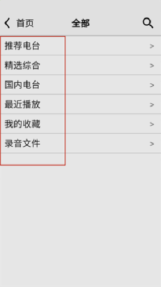 龙卷风收音机
