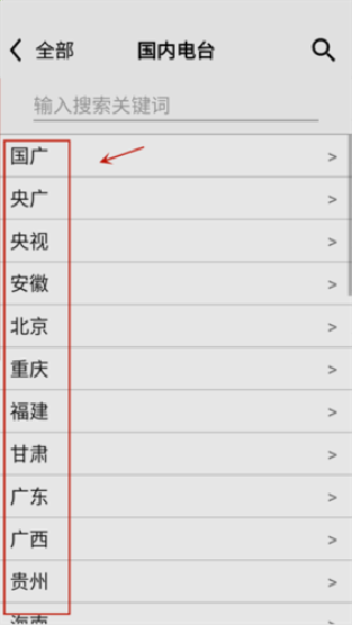龙卷风收音机