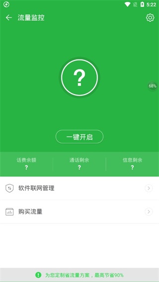 360卫士极客版