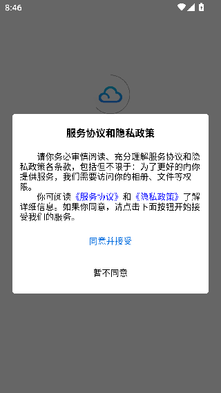 科大云盘