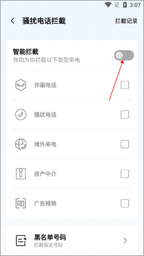 QQ安全管家手机版