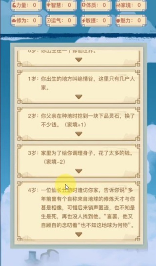 异世界转生模拟器免广告版