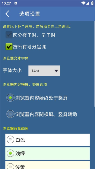 金口诀排盘