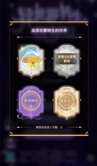 异世界转生模拟器免广告版