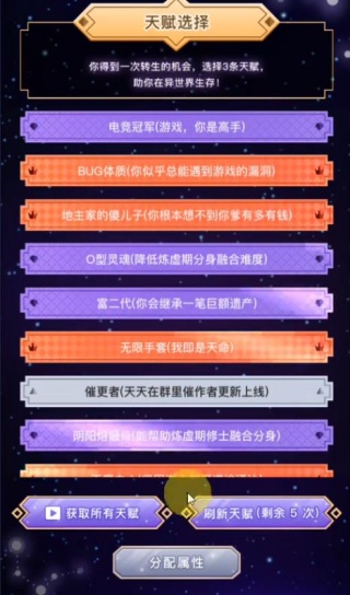 异世界转生模拟器免广告版