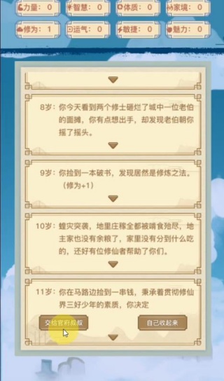 异世界转生模拟器免广告版