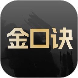 金口诀排盘