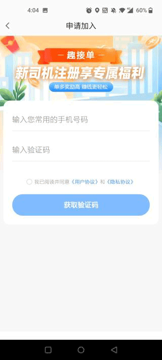 高德网约车