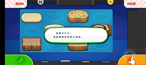 老爹三明治店