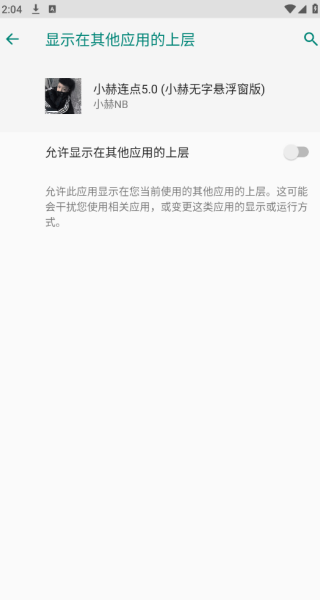小赫连点