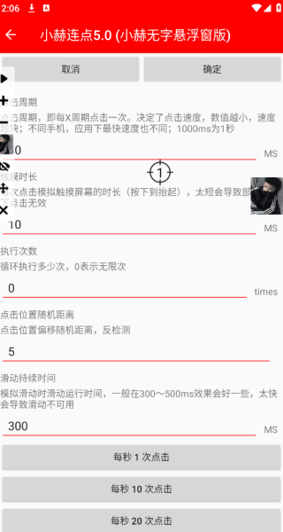 小赫连点