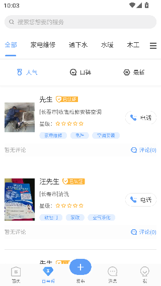 供求世界