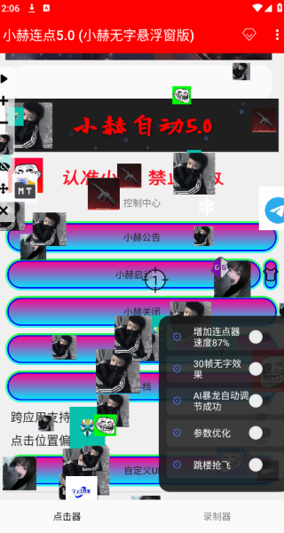小赫连点