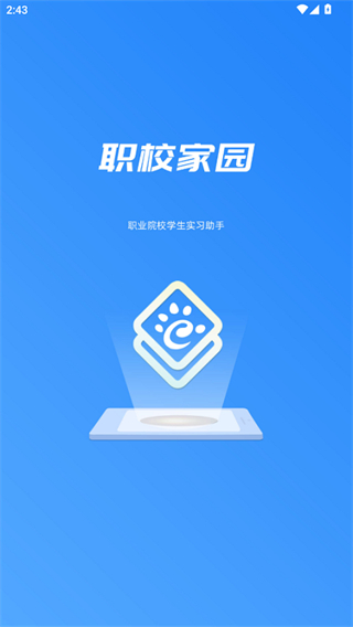 职校家园