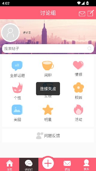 Q友乐园