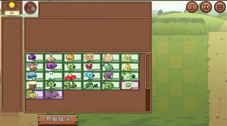 植物大战僵尸lg版