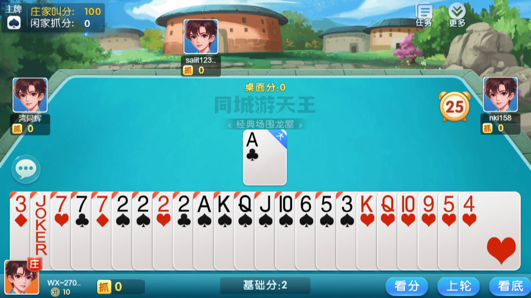 峥光棋牌苹果版ios