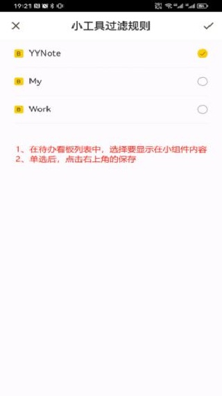小黄条便签