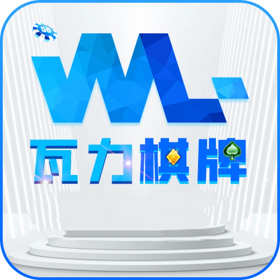 瓦力棋盘安卓版