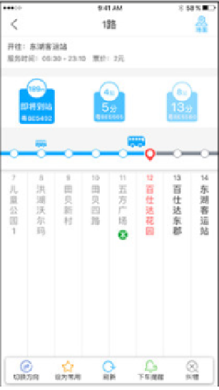 酷米客公交