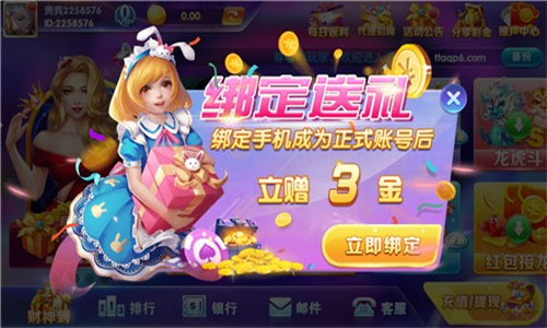 丰利棋盘官方版最新版