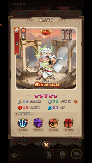 众神之役