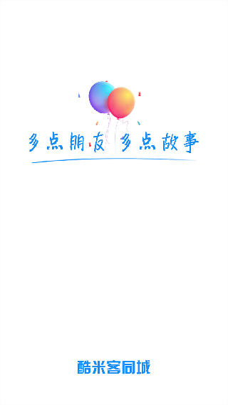 酷米客公交
