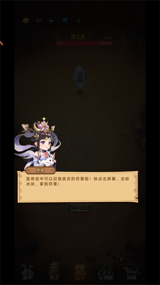 众神之役