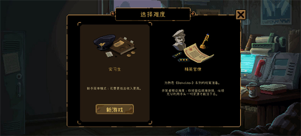 旁观者列车长