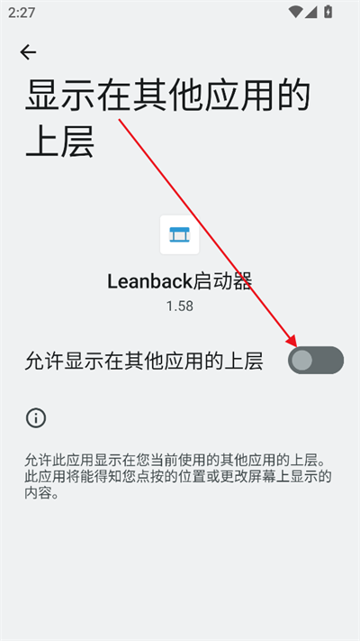 lean启动器