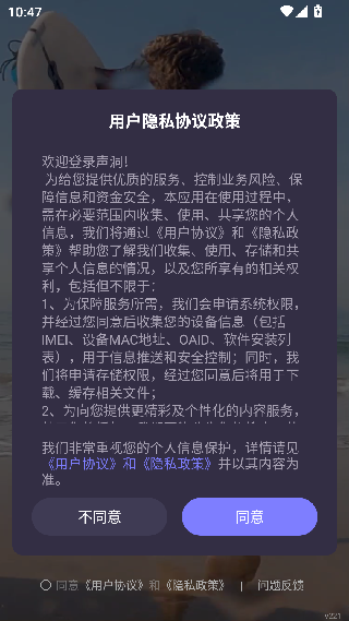 音派