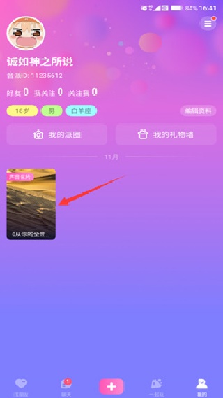 音派
