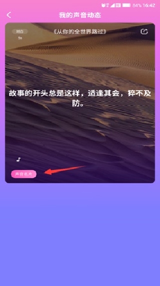 音派