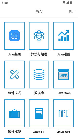 随身Java