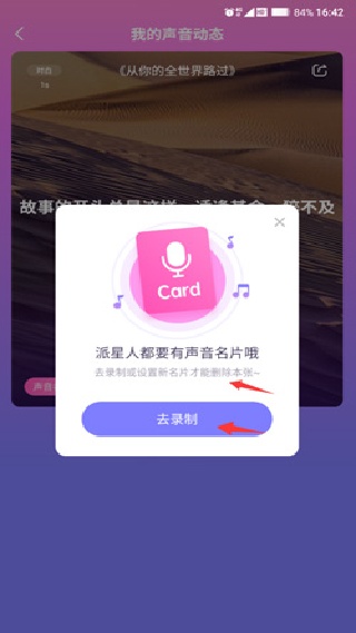 音派