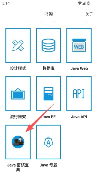 随身Java