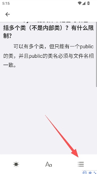 随身Java