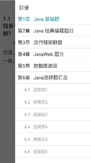 随身Java