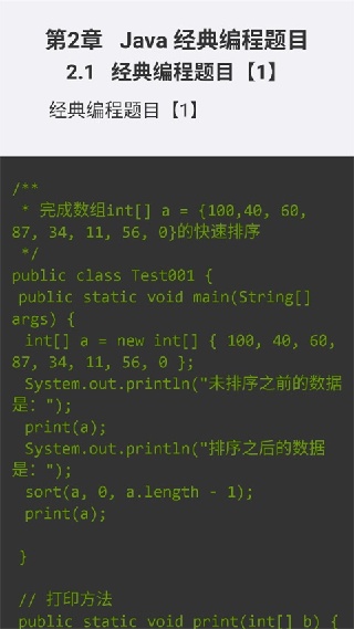 随身Java