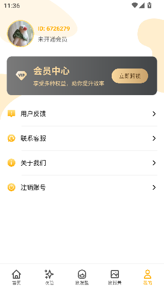 AI百变相机